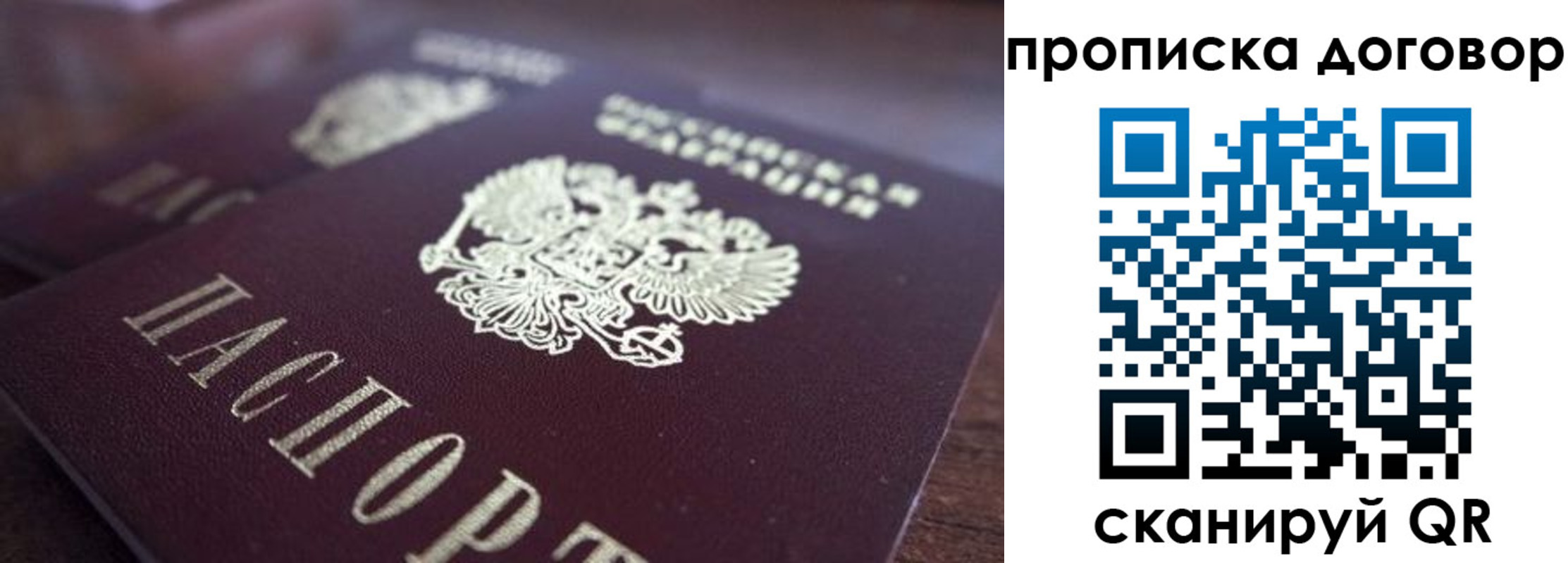 прописка регистрация в Тосно