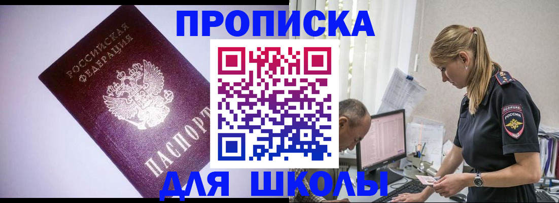 временная регистрация недорого в Тосно