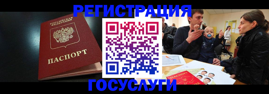 прописка для кредита в Тосно