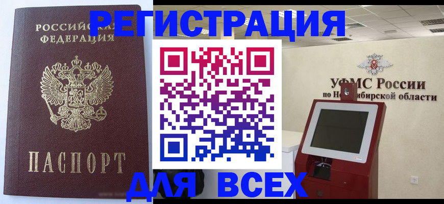 прописка ребенка в Тосно