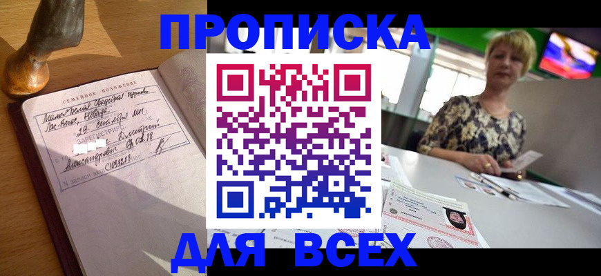 временная регистрация госуслуги в Тосно