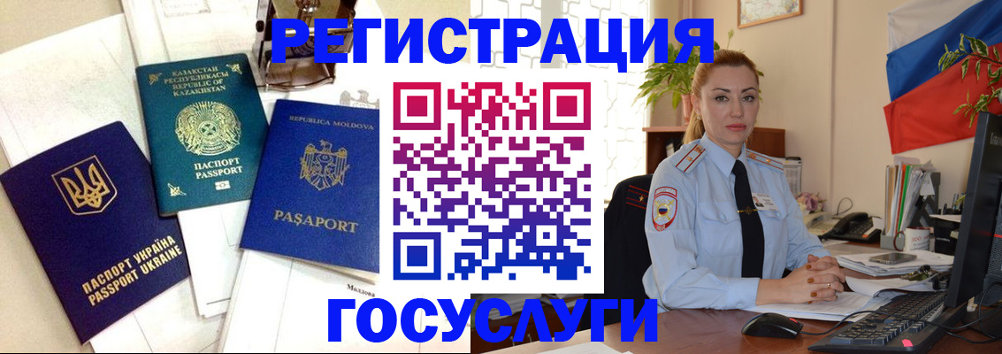 прописка иностранных граждан в Тосно