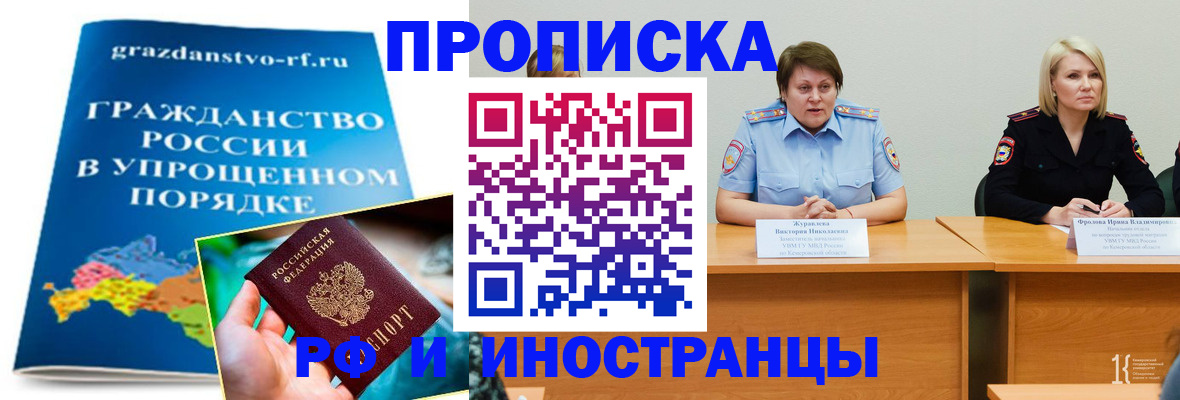 временная прописка в Тосно